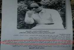 فضيحة: عبيد السيسى يوزعون منشورا يتباهون فيه بأنه أول من أقر كشوف العذرية للمعتقلات