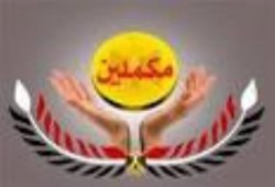 قصيدة مش هنتعب للشاعرة منى المنير