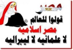 أحمد جمال يكتب : حدث بالفعل "مـصـر إسـلاميـة"