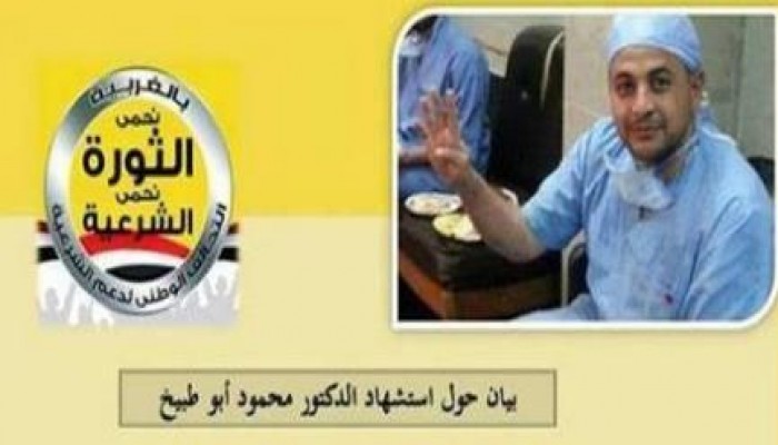 بيات تحالف الغربية ردا على استشهاد الدكتور محمود أبو طبيخ