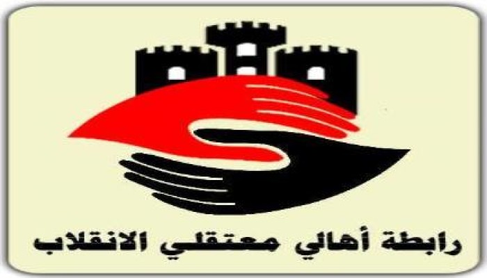 بيان من رابطة أهالي معتقلي الانقلاب في مصر بخصوص ما يحدث فى سجن العقرب ضد المعتقلين