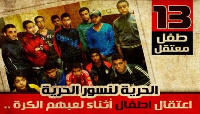 ميلشيات الانقلاب تعتقل فريق كرة قدم (اعدادي) بالاسكندرية أثناء مباراة