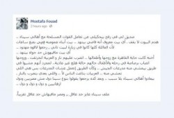 مصطفى فؤاد الجيش ينتهك كافة حقوق الإنسان في سيناء