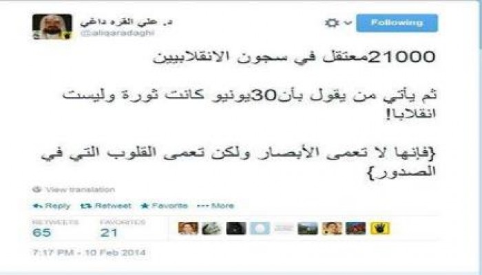 الشيخ علي القرة يكتب فإنها لا تعمى الأبصار و لكن تعمى القلوب التى فى الصدور