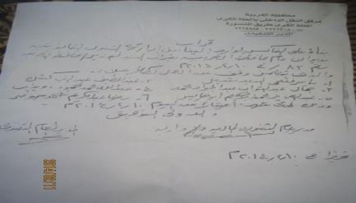 فضيحة :   محافظ الغربية يوقف 6 عمال بمرفق النقل الداخلي بالمحلة عن العمل