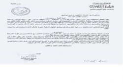 فضيحة : القاتل محمد إبراهيم يطالب بفض اعتصام الشرطة بالقوة