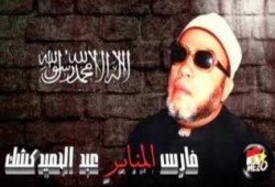 فضيلة الشيخ كشك يتحدث عن  استشهاد الإمام