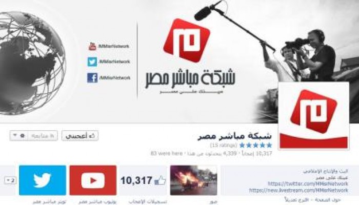 تدشين شبكة مباشر مصر كوكالة إخبارية عاجلة