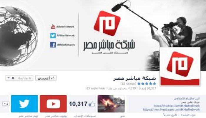 تدشين شبكة مباشر مصر كوكالة إخبارية عاجلة