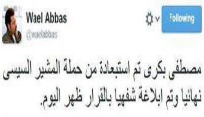 الانقلاب يأكل نفسه .. استبعاد مصطفى بكري من حملة السيسي