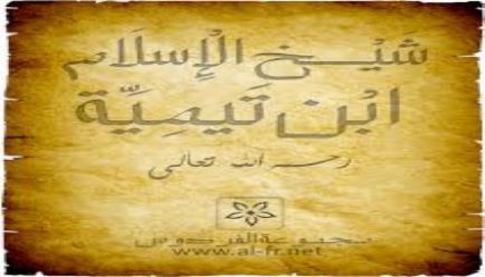 ومضة إيمانية من رسائل الشيخ ابن تيمية ورد والدته عليه