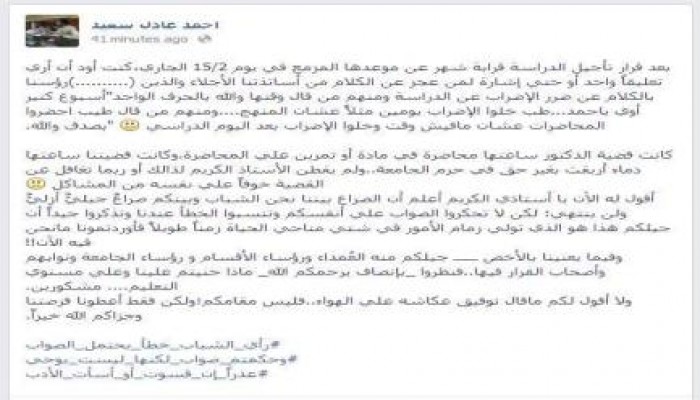 تصريح من المتحدث باسم اتحاد طلاب جامعة  ‏الأزهر