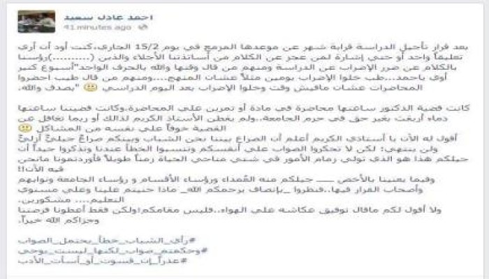 تصريح من المتحدث باسم اتحاد طلاب جامعة  ‏الأزهر