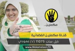 إطلاق أول قناة تلفزيونية من نوعها لمواجهة الانقلاب