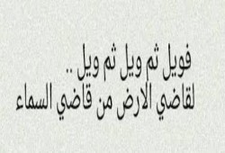 موقف من ظلم قضاة الانقلاب يرويه شاهد عيان