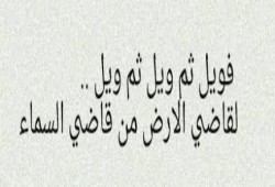 موقف من ظلم قضاة الانقلاب يرويه شاهد عيان