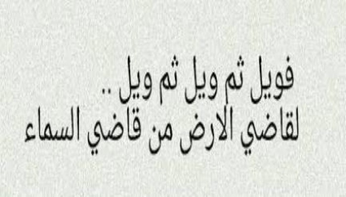 موقف من ظلم قضاة الانقلاب يرويه شاهد عيان