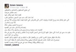 تعليق إسلام سلامة -محامي المعتلقة "دهب"- بعد الإفراج عنها