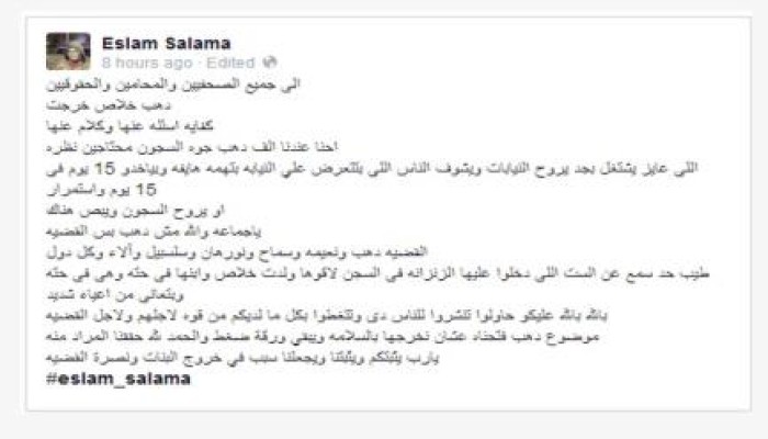تعليق إسلام سلامة -محامي المعتلقة "دهب"- بعد الإفراج عنها