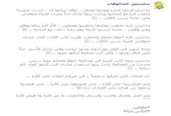 ناشطة تروي حالات من الصمود المبهر للثوار
