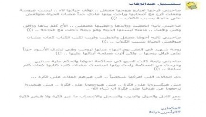 ناشطة تروي حالات من الصمود المبهر للثوار
