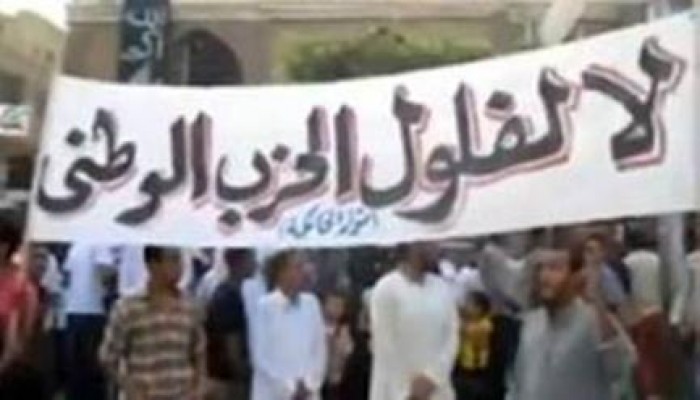 صحيفة أمريكية تكشف سر اختفاء مصطلح "فلول" بعد الانقلاب