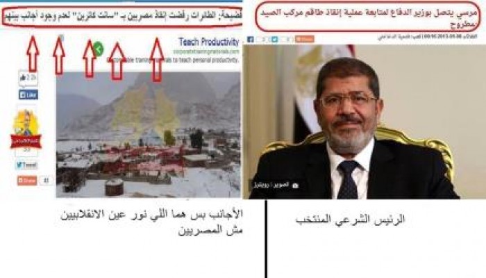 صورة وتعليق : إنتم "مش" نور عينيهم