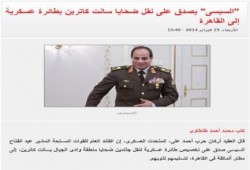 "الشؤم" .. الخائن تخصص إصدار تصاريح طائرات لنقل الجثث (صورة وتعليق)