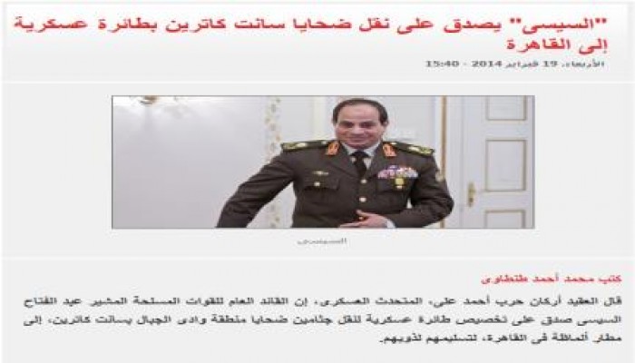 "الشؤم" .. الخائن تخصص إصدار تصاريح طائرات لنقل الجثث (صورة وتعليق)