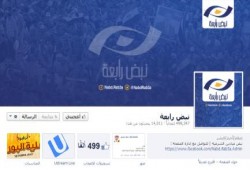 "نبض رابعة" تكذب الداخلية.. وتؤكد: لم يتم القبض علي أيا من القائمين على الصفحة