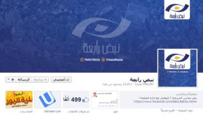 "نبض رابعة" تكذب الداخلية.. وتؤكد: لم يتم القبض علي أيا من القائمين على الصفحة