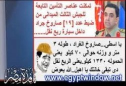 في زمن المشين