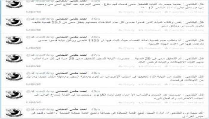 المحامي أحمد حلمي ينقل رسالة "د.محمد البلتاجي" من داخل قفص المحاكمة