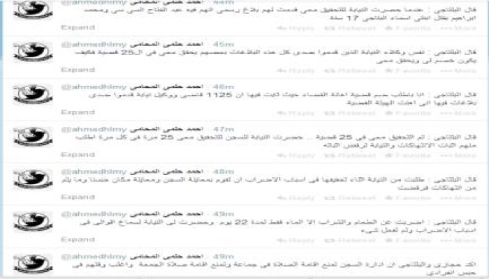 المحامي أحمد حلمي ينقل رسالة "د.محمد البلتاجي" من داخل قفص المحاكمة