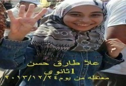 الحريه لعلا طارق طالبة الثانوية