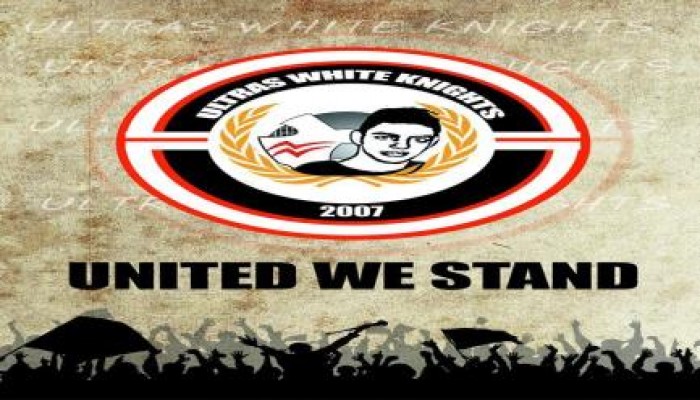 بيان من أولتراس الزمالك "وايت نايتس" دولة الظلم تسطر أخر اسطر فى تاريخها  وحاضرها الاسود