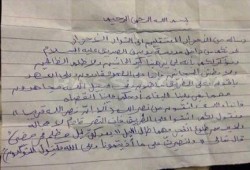 رسالة من الأربعة طلاب المحكوم عليهم ظلما بخمس سنوات سجن