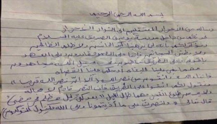 رسالة من الأربعة طلاب المحكوم عليهم ظلما بخمس سنوات سجن