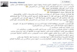 طبيب أمراض كبد مصري مقيم بألمانيا يسخر من "كذبة" متحدث السيسي
