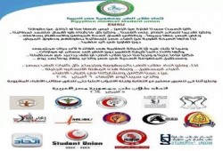 بيان مجمع لاتحاد كليات الطب علي مستوي الجمهورية لدعم إضراب الأطباء