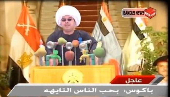 بالفيديو رائعة باكوس وبحب الناس التايهة