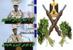 العسكر والكفتة