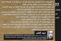 لمحة إيمانية