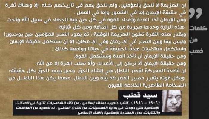 لمحة إيمانية