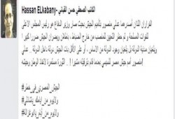 رفض  لقراري منصور بخصوص الجيش .. وقيادات للحراك الثوري  : باطل وتأميم لصالح السيسي