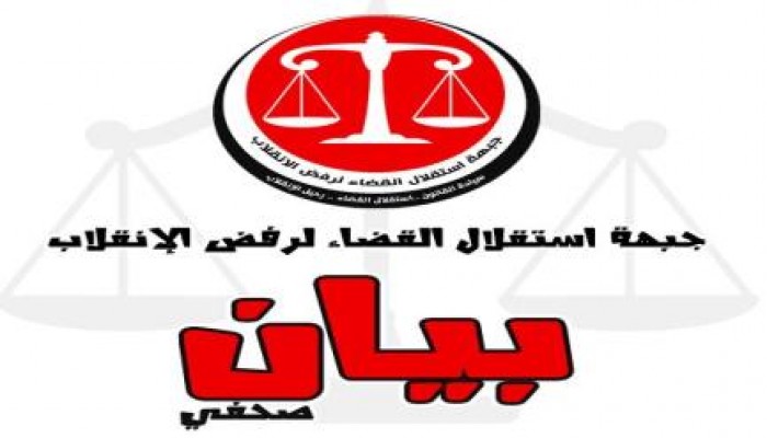 جبهة إستقلال القضاء : محفوظ صابر رجل مبارك وبقاءه بوزراة العدل لن يستمر