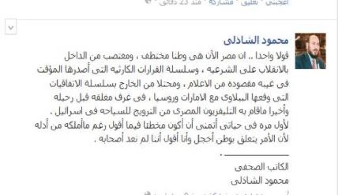 الكاتب الصحفى محمود الشاذلى يكتب :  قولا واحدا