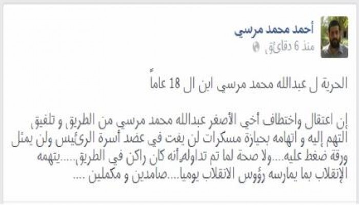 د.أحمد محمد مرسي : اختطاف أخي لن يفت في عضد أسرة الرئيس