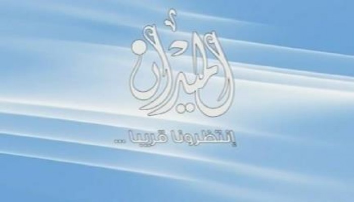 قناة الميدان .. قريبا