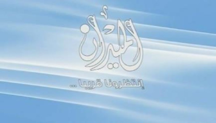 قناة الميدان .. قريبا